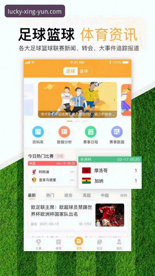杏运体育平台注册与投注实用技巧——新手必看指南